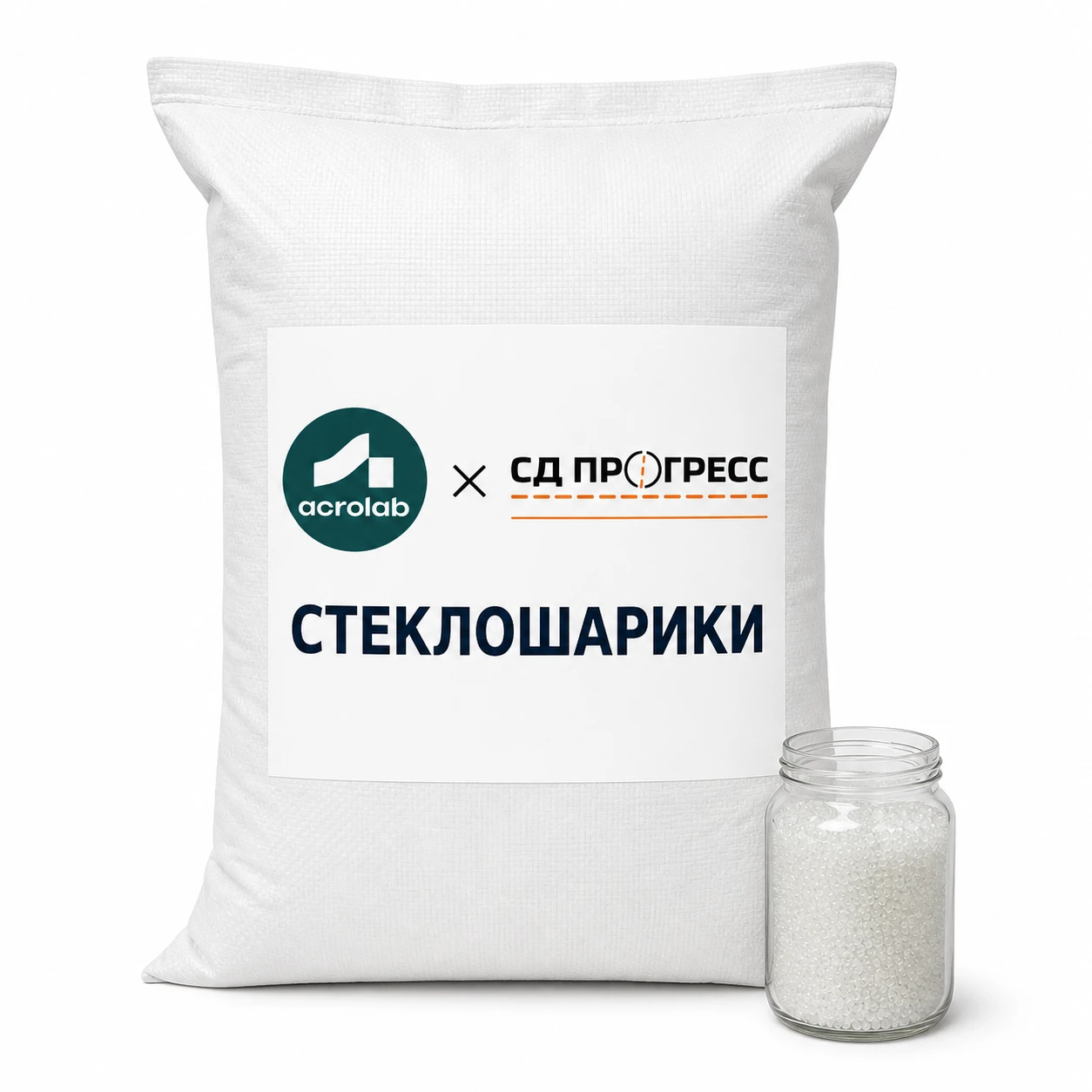 Стеклошарики для дорожной разметки — в наличии
